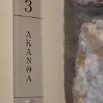 Armenopetra View 3* ירולימין